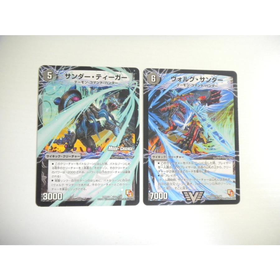 Bw2 デュエルマスターズ 雷獣ヴォルグ ティーガー ヴォルグ サンダー サンダー ティーガー 2枚セット 即決 E Asta イーストア 通販 Yahoo ショッピング