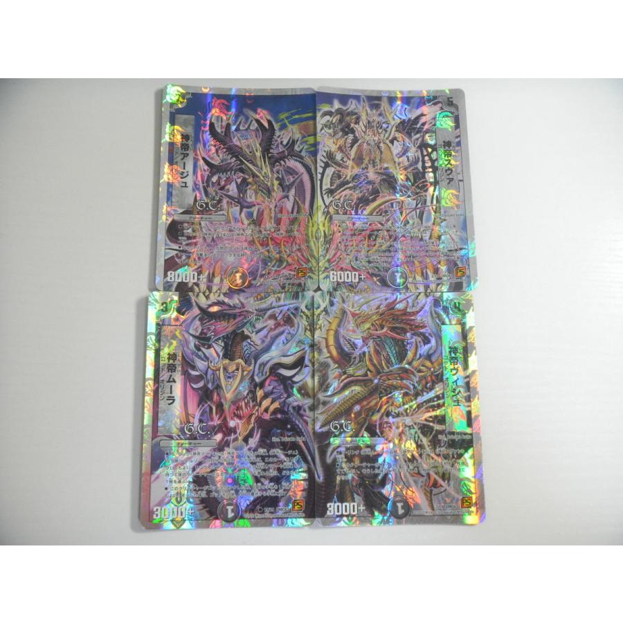 Bx2 デュエルマスターズ 神帝アージュ 神帝ヴィシュ 神帝ムーラ 神帝スヴァ 4枚セット 銀枠 即決 E Asta イーストア 通販 Yahoo ショッピング