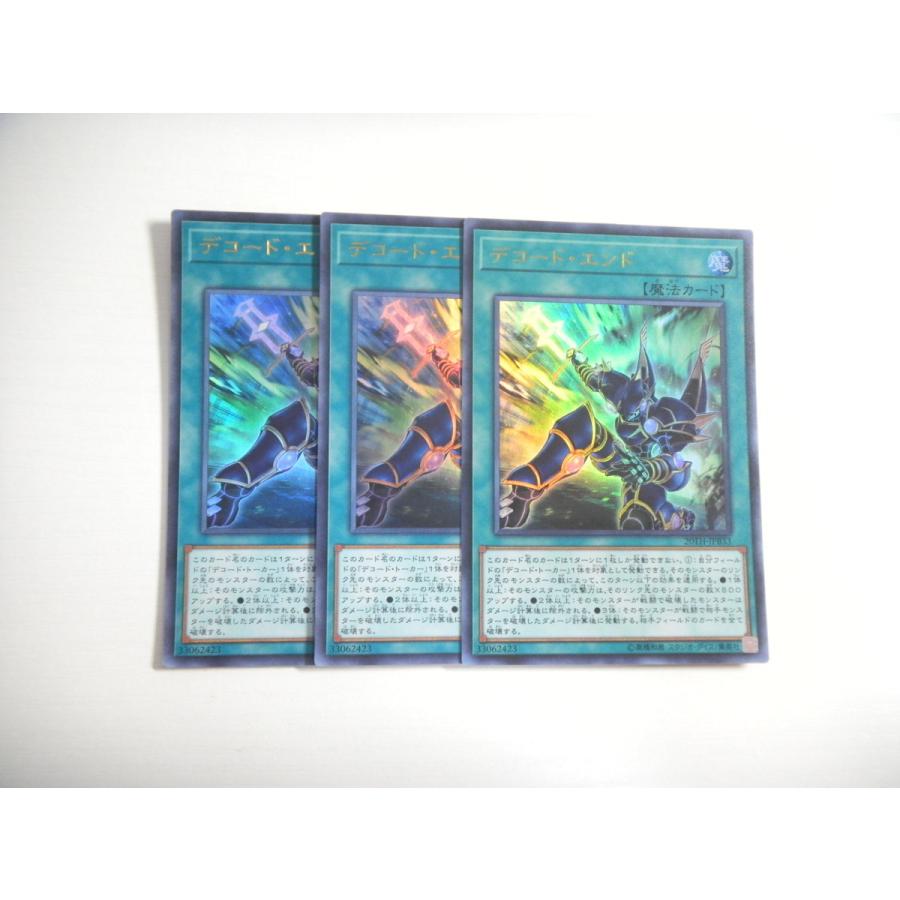 Bi2 遊戯王 デコード エンド 3枚セット ウルトラレア 即決 E Asta イーストア 通販 Yahoo ショッピング