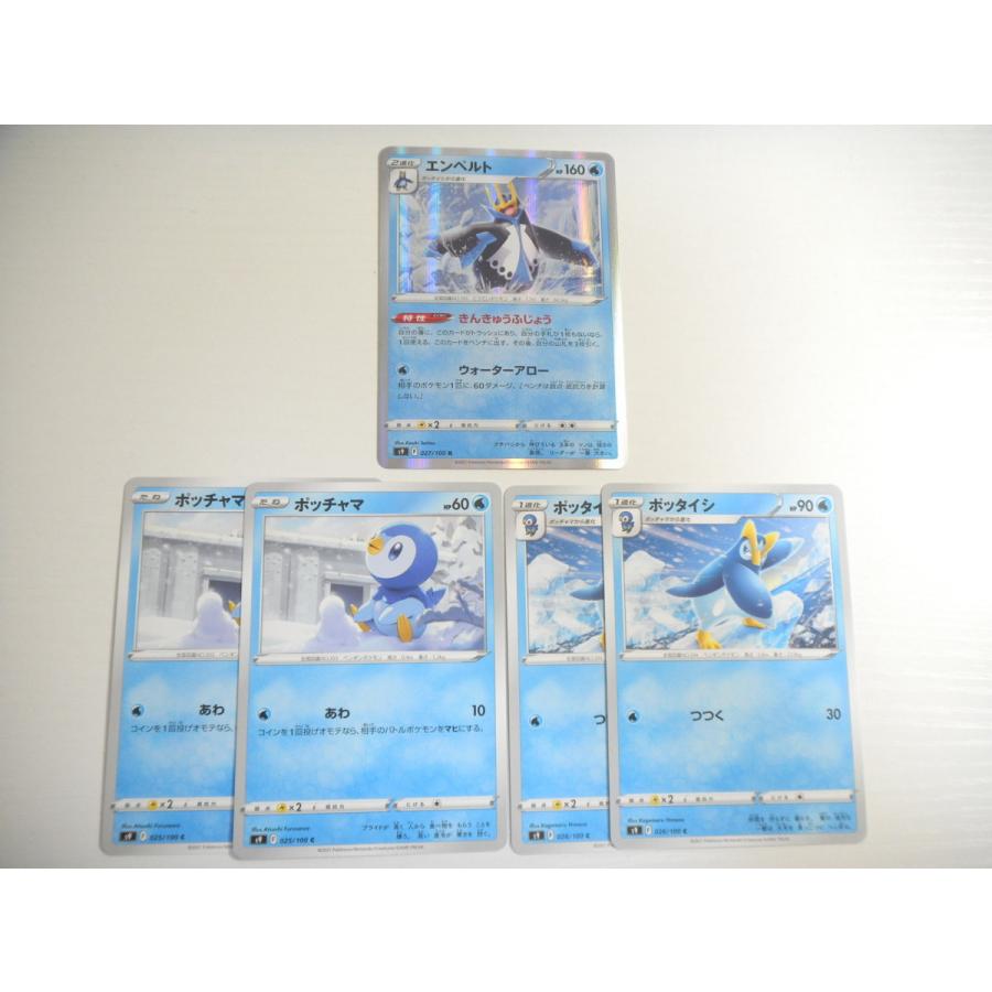 ポケモン カード ポッチャマ ポッタイシ エンペルト 5枚セット R スターバース 新品 即決 E Asta イーストア 通販 Yahoo ショッピング