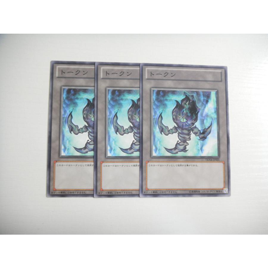 BS1【遊戯王】黒焔 トークン TKN4-JP001 3枚セット 即決 : E-asta イー