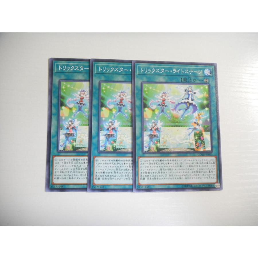 Bu 遊戯王 トリックスター ライトステージ 3枚セット ノーマル 即決 E Asta イーストア 通販 Yahoo ショッピング