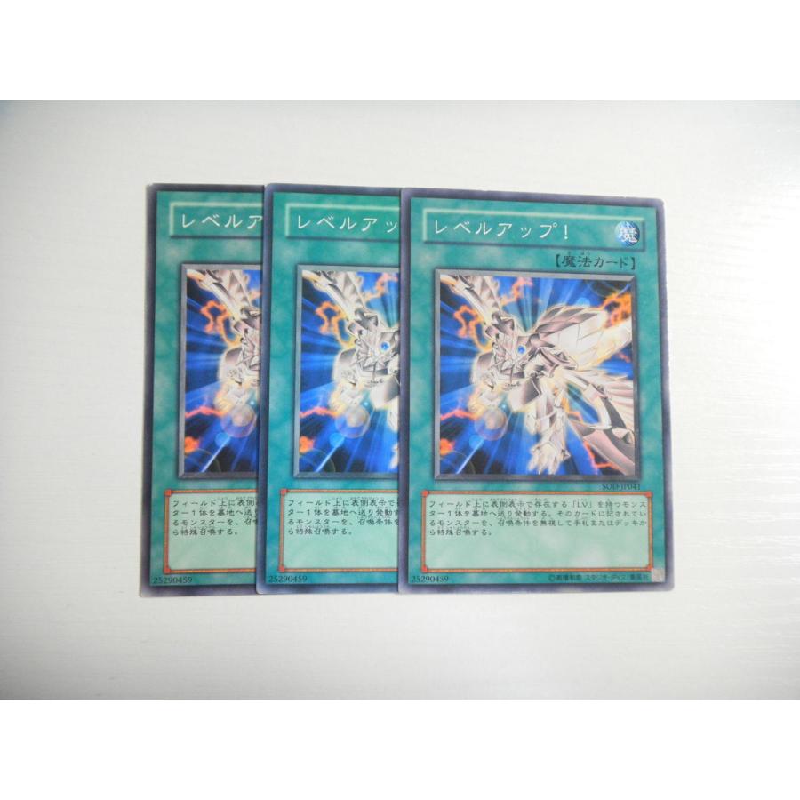 Bx2 遊戯王 レベルアップ 3枚セット ノーマル 即決 E Asta イーストア 通販 Yahoo ショッピング