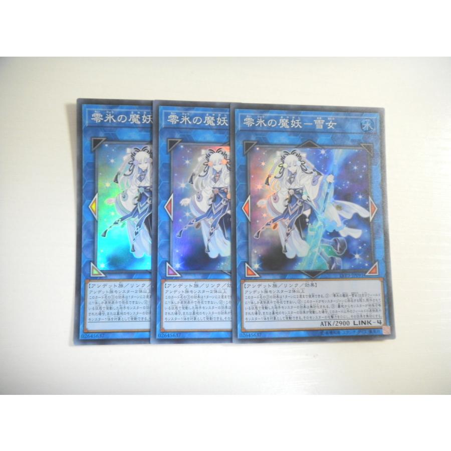 5 遊戯王 零氷の魔妖 雪女 3枚セット スーパーレア 即決 E Asta イーストア 通販 Yahoo ショッピング