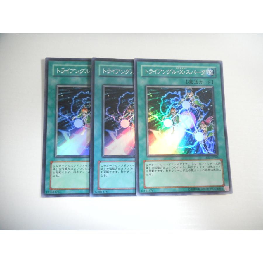 コナミデジタルエンタテインメント BI2【遊戯王】トライアングル・X 