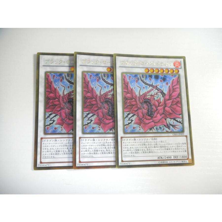Bw2 遊戯王 ブラック ローズ ドラゴン 3枚セット ゴールドレア 即決 E Asta イーストア 通販 Yahoo ショッピング