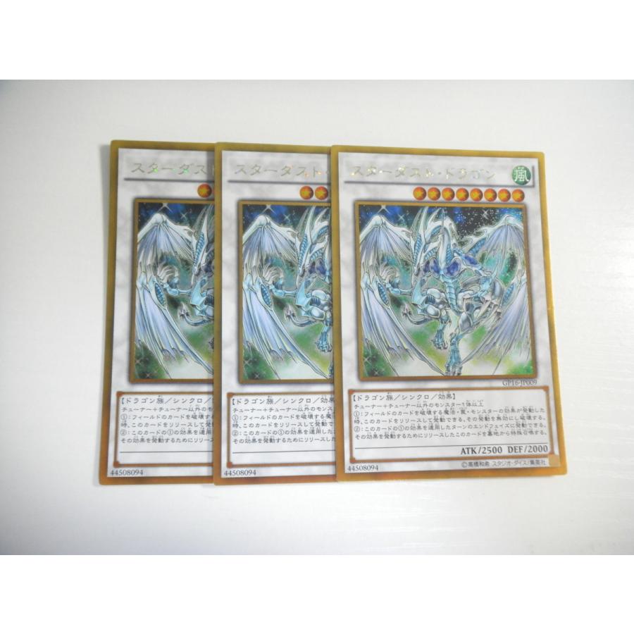 Bw2 遊戯王 スターダスト ドラゴン 3枚セット ゴールドレア 即決 E Asta イーストア 通販 Yahoo ショッピング