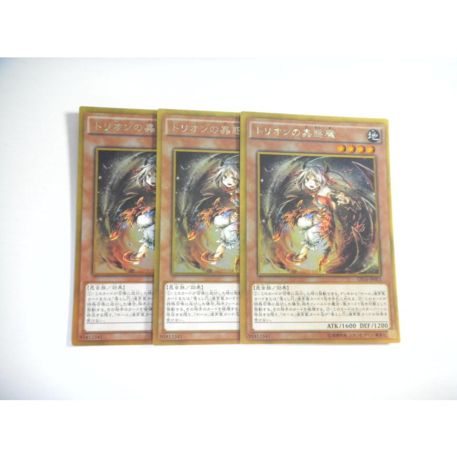 Bw4 遊戯王 トリオンの蟲惑魔 3枚セット ゴールドレア 即決 E Asta イーストア 通販 Yahoo ショッピング