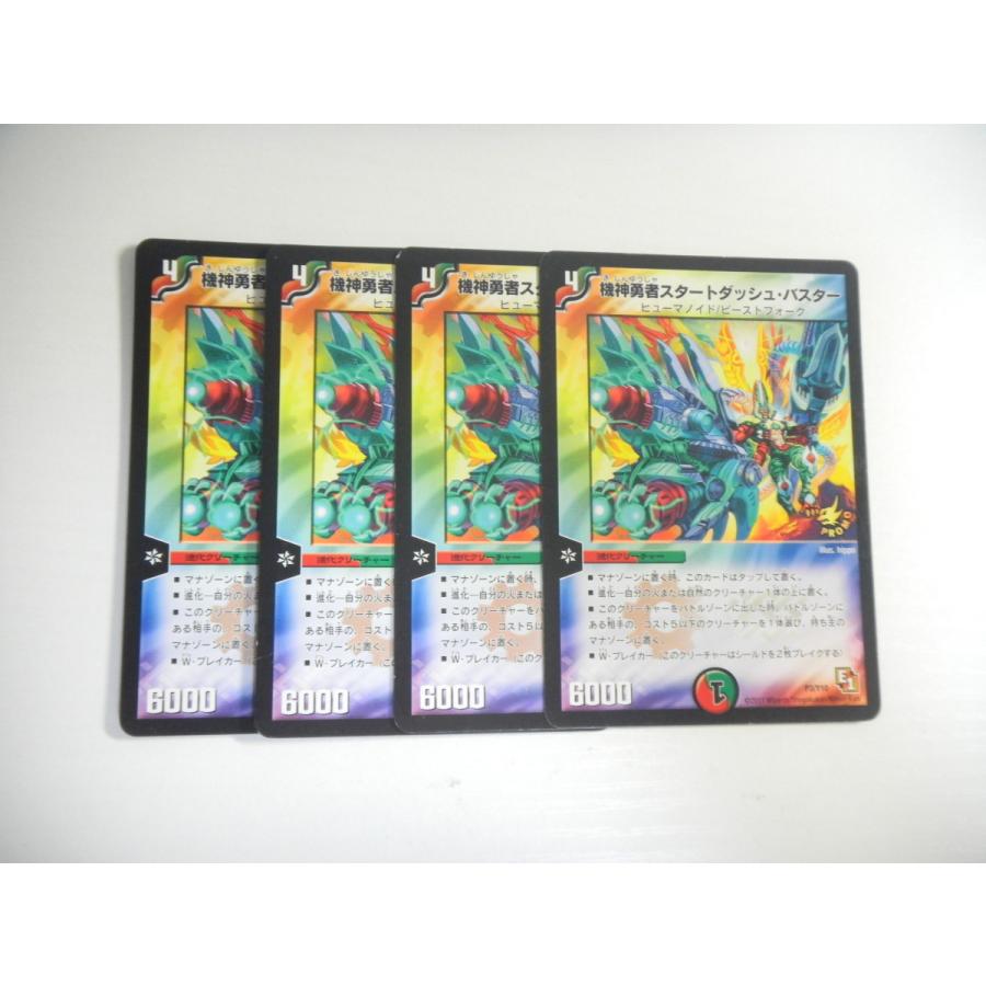 デュエルマスターズ 機神勇者スタートダッシュ バスター P3 Y10 プロモ 4枚セット 即決 E Asta イーストア 通販 Yahoo ショッピング