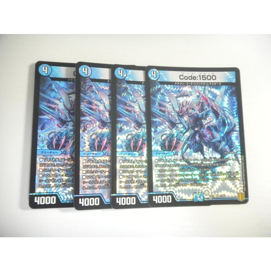 タカラトミー（TAKARA TOMY） BZ2【デュエルマスターズ】Code:1500 4枚