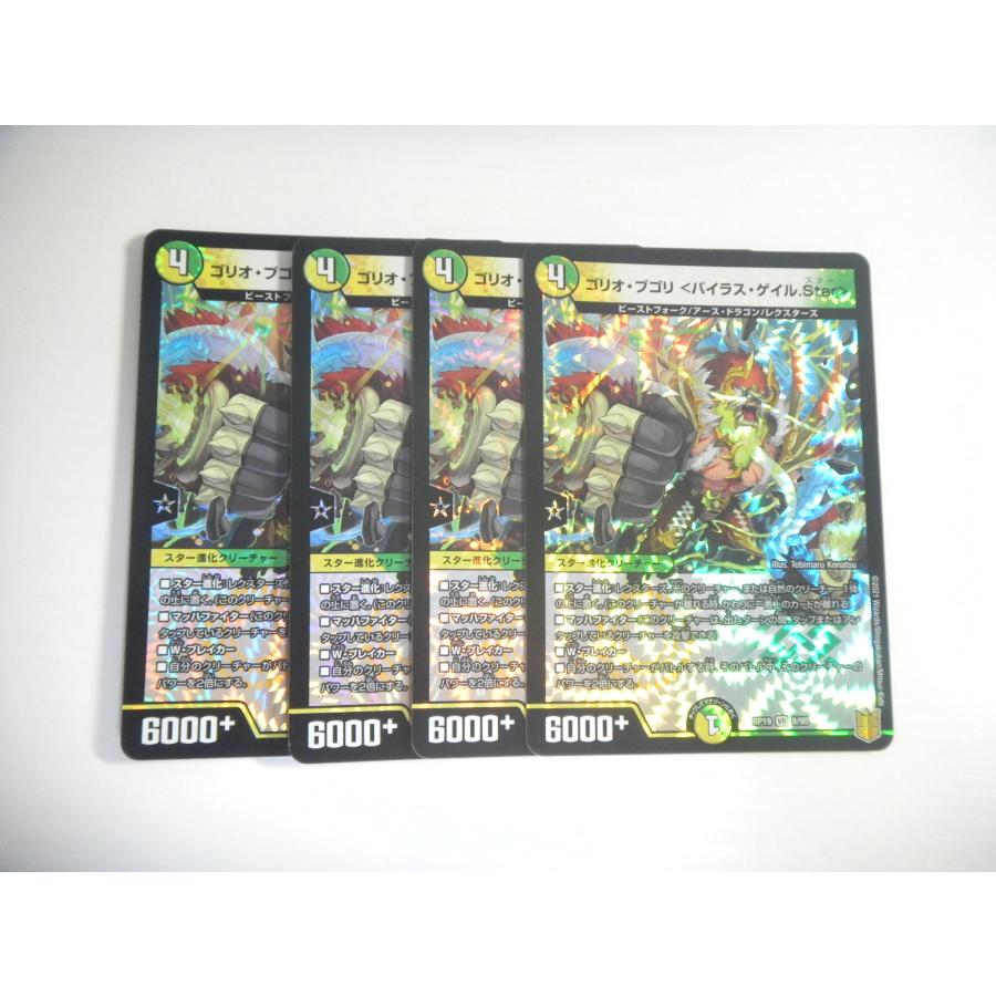 バイラスゲイル のみ バイラス・ゲイル」の激安通販 | magi バイラス