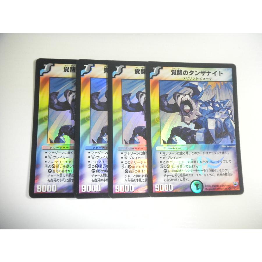 覚醒のタンザナイト全部セット 覚醒のタンザナイト全部セット