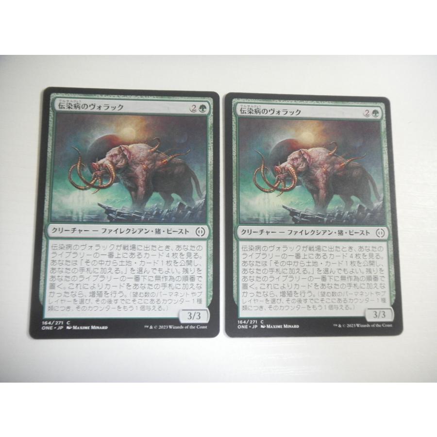 コナミデジタルエンタテインメント C362【MTG】伝染病のヴォラック 2枚