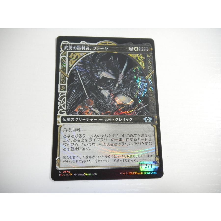 コナミデジタルエンタテインメント D253【MTG】武勇の審判者、ファーヤ