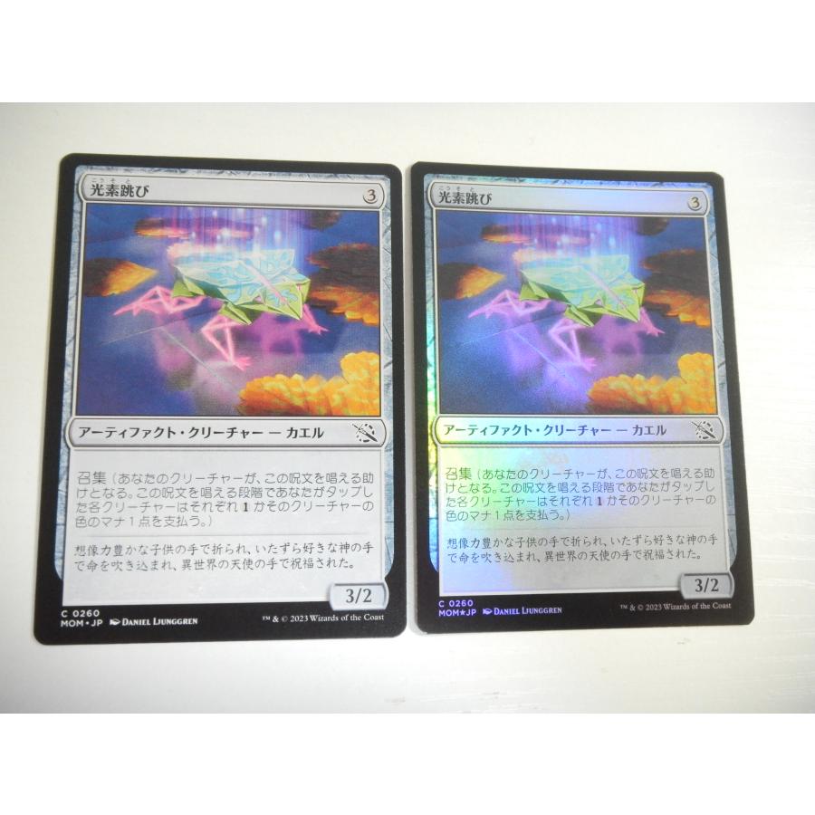 コナミデジタルエンタテインメント D259【MTG】光素跳び Foil 非Foil 2