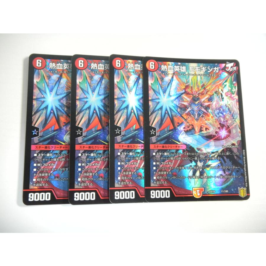 タカラトミー（TAKARA TOMY） AN【デュエルマスターズ】熱血英雄