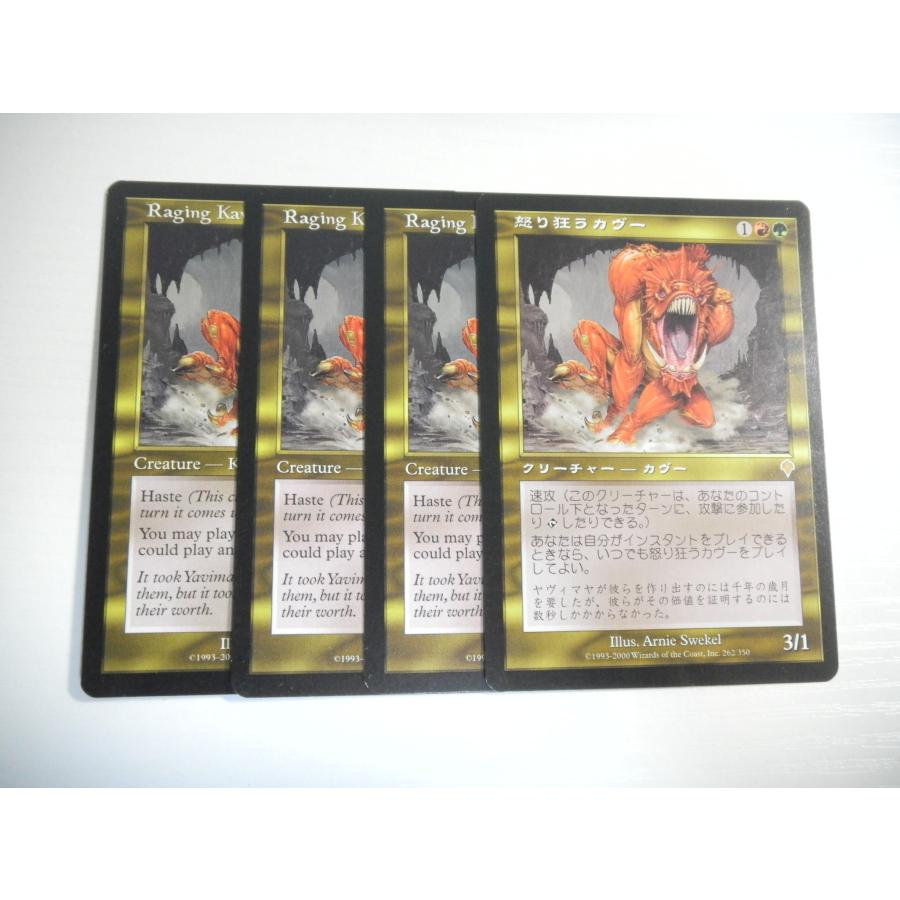コナミデジタルエンタテインメント E410【MTG】怒り狂うカヴー/Raging Kavu 4枚セット : E-asta イーストア - 通販 ...