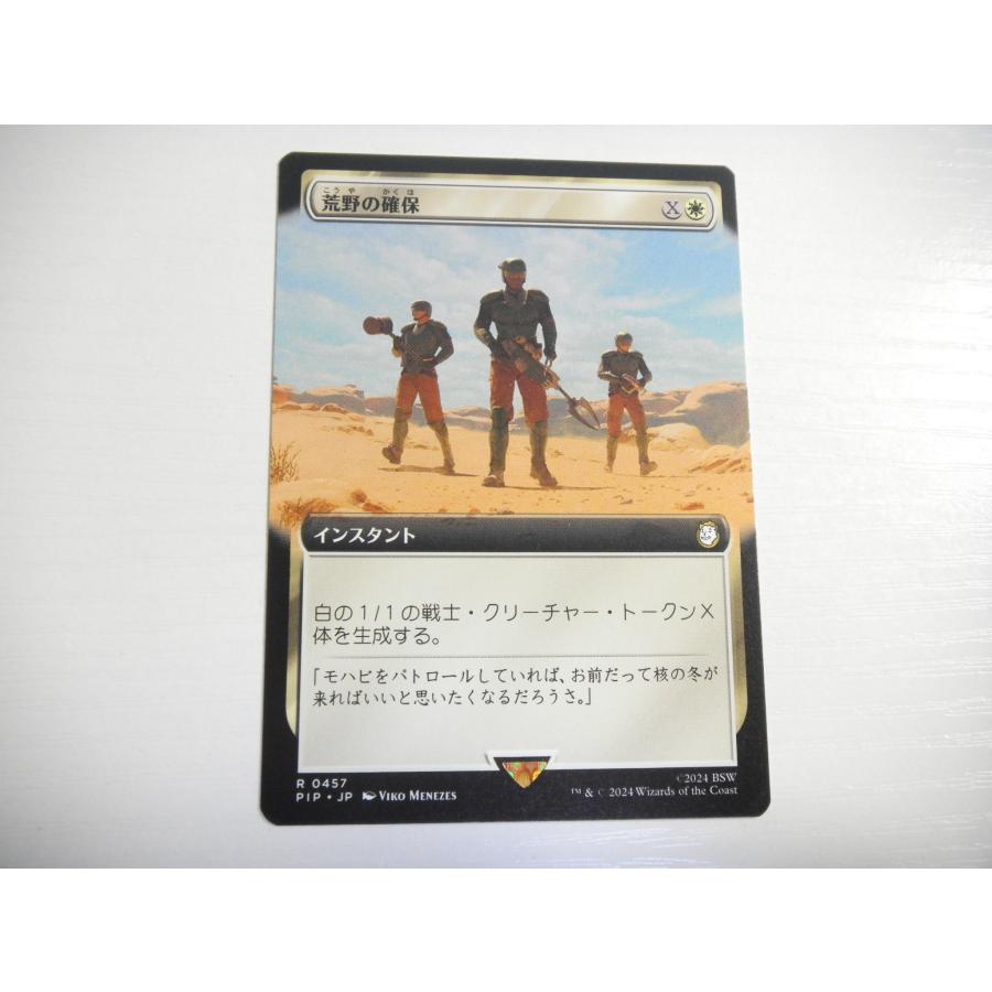 コナミデジタルエンタテインメント F475【MTG】荒野の確保 拡張アート