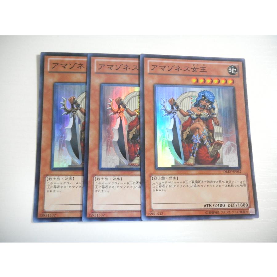 AI2【遊戯王】アマゾネス女王 3枚セット スーパーレア 即決 : E-asta 