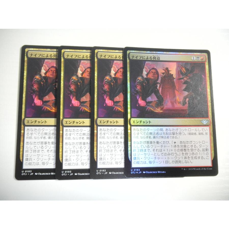 コナミデジタルエンタテインメント F636【MTG】ナイフによる脅迫 Foil 