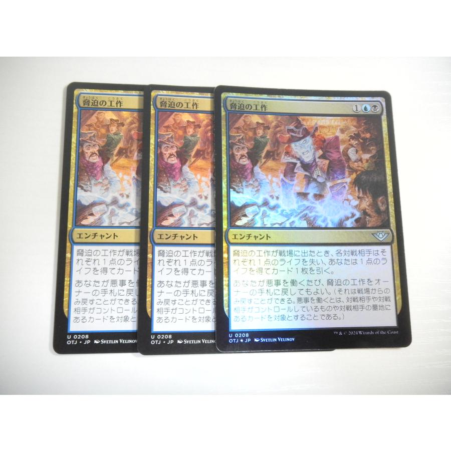 トレーディングカード 脅迫　mtg foil