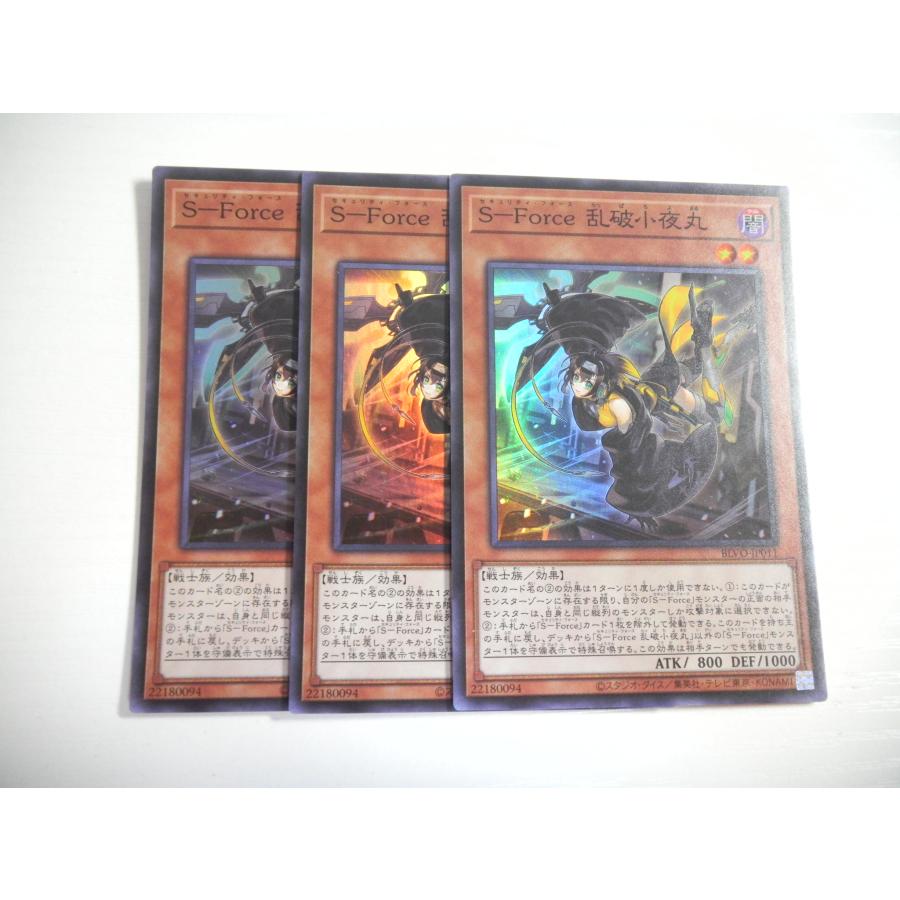 AX1【遊戯王】S-Force 乱破小夜丸 3枚セット スーパーレア 即決 : E