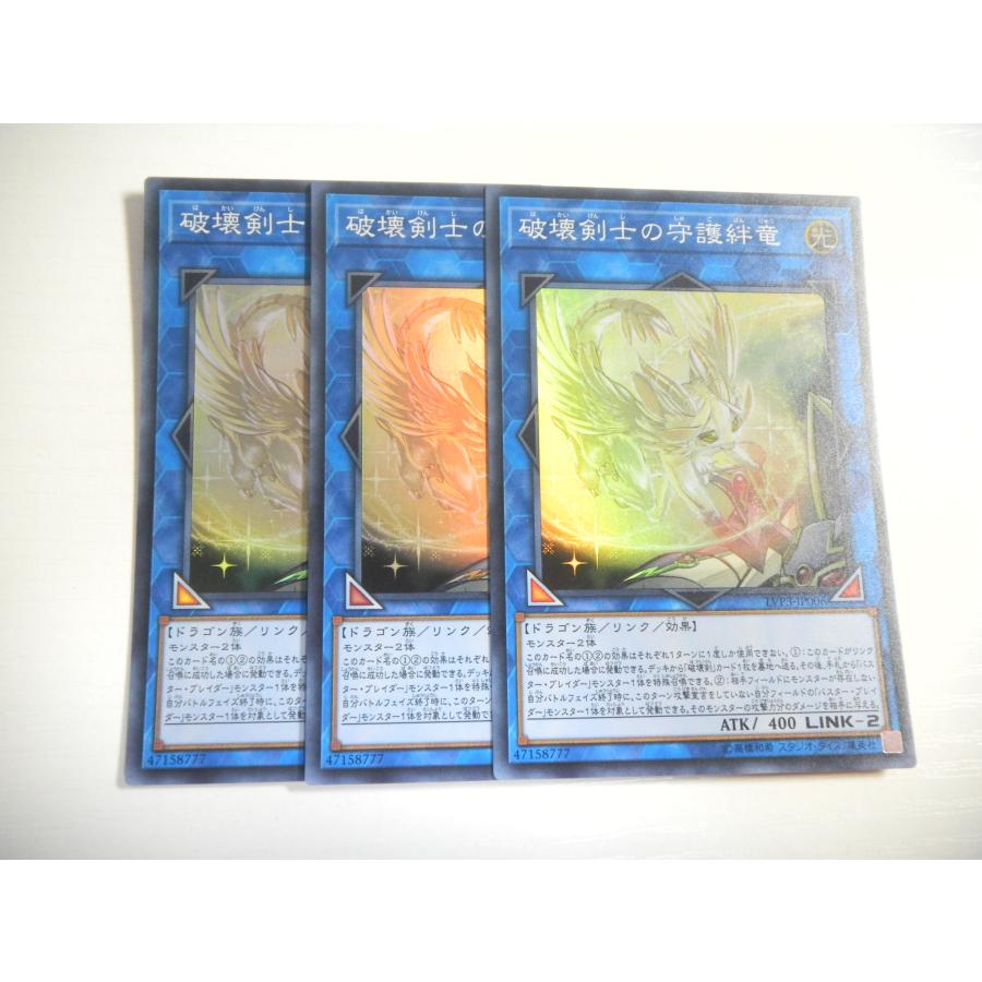 絆の竜剣士・アイラ絆の覇龍psa10 連番GCS2024 プロモ