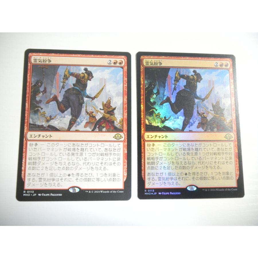 mtg 湿地の干潟 日本語3枚 非foil