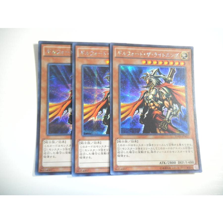 I268【遊戯王】ギルフォード・ザ・ライトニング 3枚セット