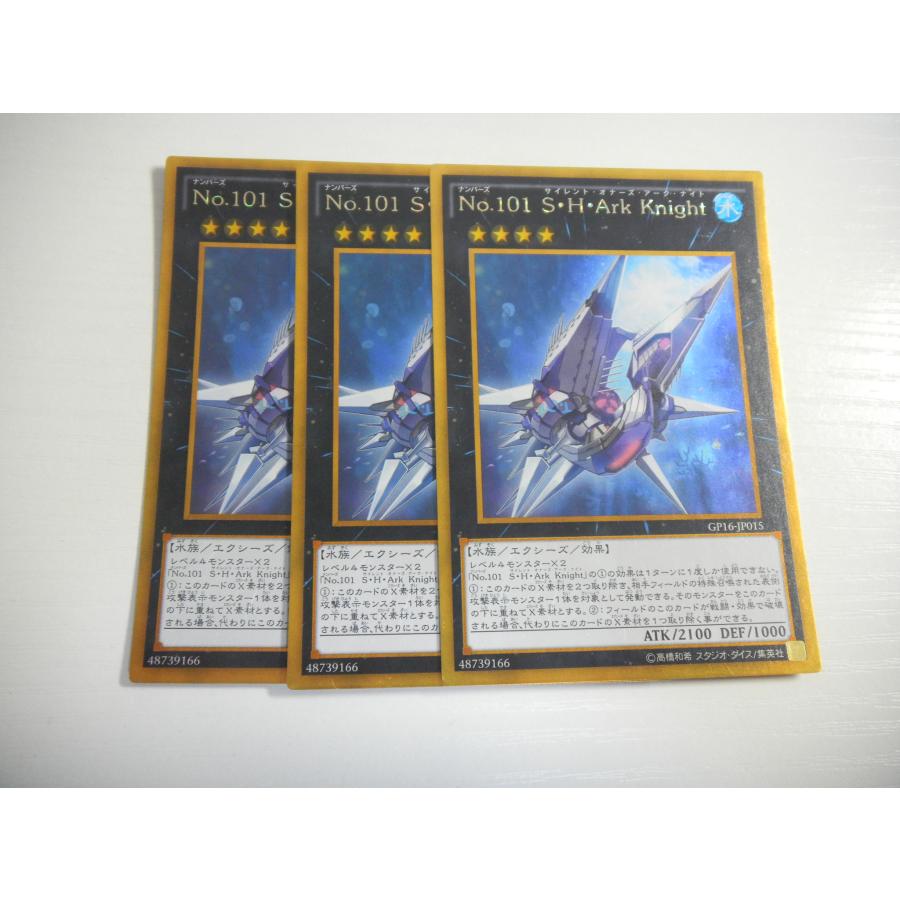 K19【遊戯王】No.101 S・H・Ark Knight 3枚セット ゴールドレア 即決
