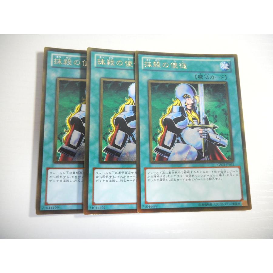 M87【遊戯王】抹殺の使徒 3枚セット ゴールドレア 即決 : E-asta イー