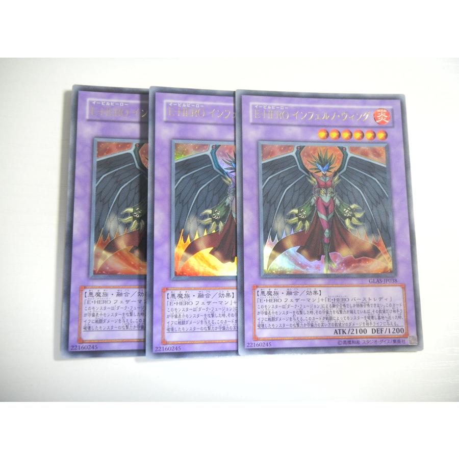 遊戯王 E・HERO ウルトラ セット