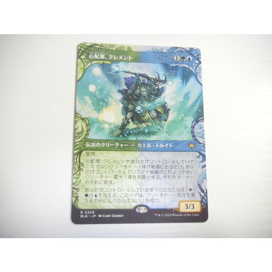 コナミデジタルエンタテインメント E187【MTG】心配潮、クレメント