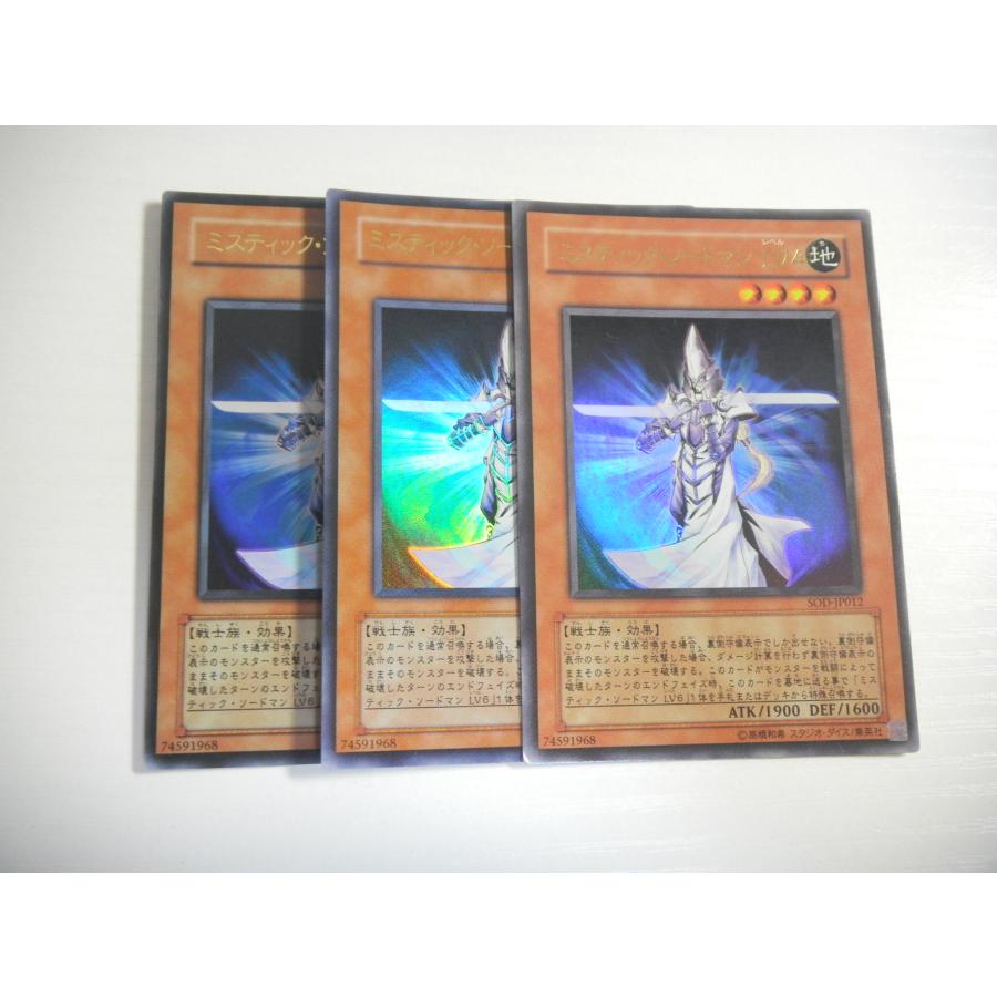 ungaroです　　マントルイス✖️ウイリンキー　レア S182【遊戯王】ミスティック・ソードマン LV4 3枚セット ウルトラレア