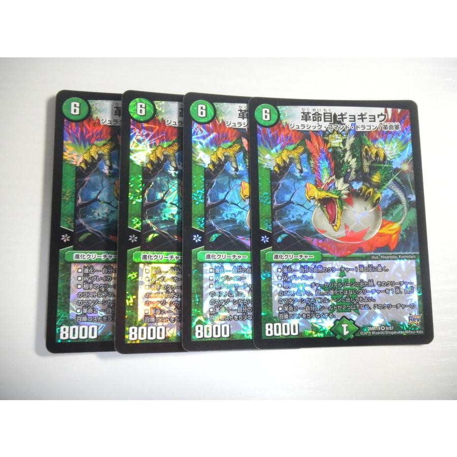 タカラトミー（TAKARA TOMY） BD2【デュエルマスターズ】革命目