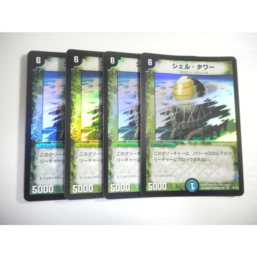 デュエルマスターズ シェル・タワー