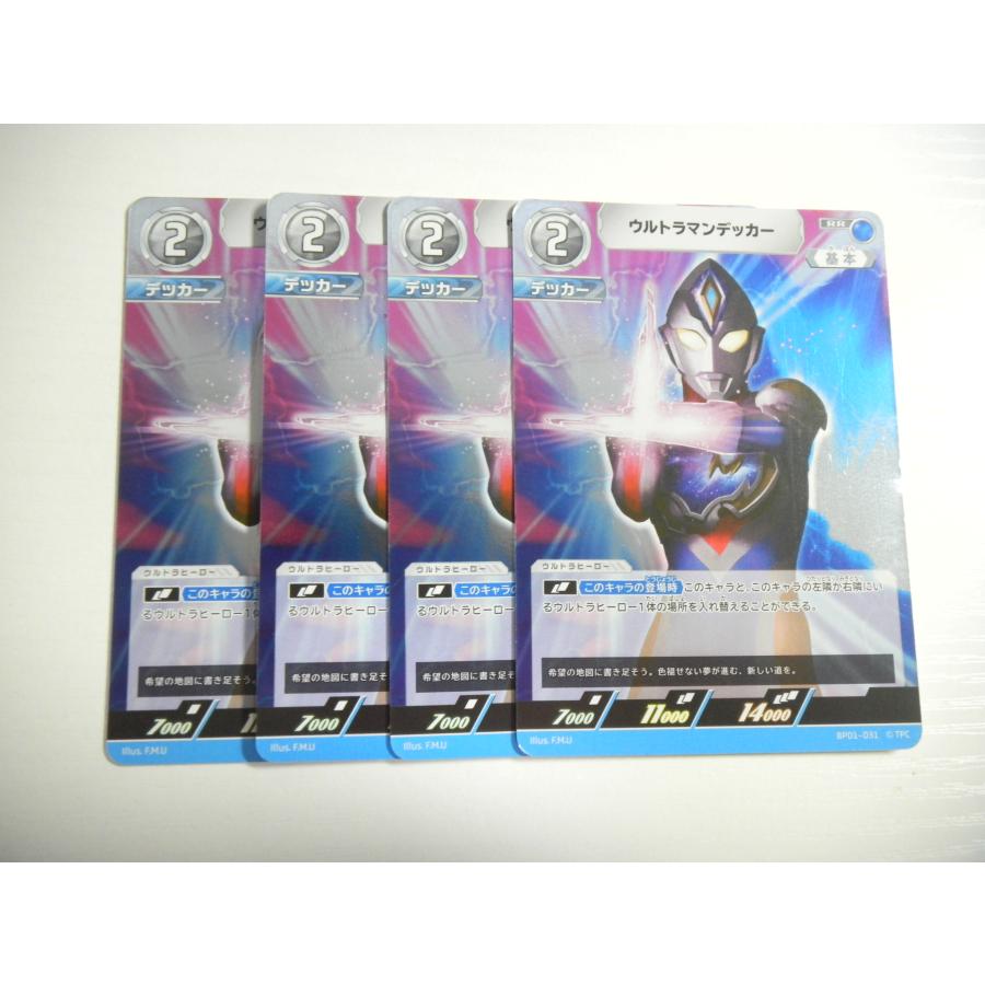 タカラトミー（TAKARA TOMY） a231【ウルトラマン カードゲーム