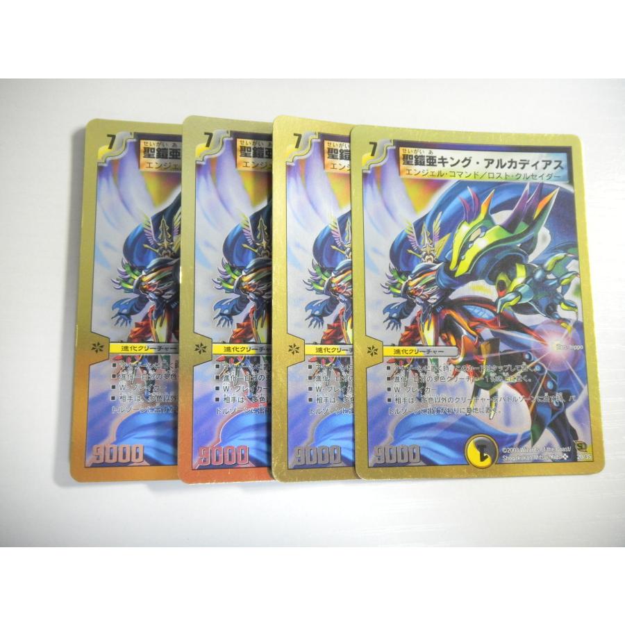 韓国版 聖鎧亜キングアルカディアス クイーンアルカディアスセット