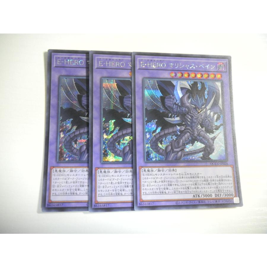 PSA 10 連番 Ｅ・ＨＥＲＯ 3枚セット シークレットレア 2004 遊戯王 X84【遊戯王】E-HERO マリシャス・ベイン 3枚セット シークレットレア
