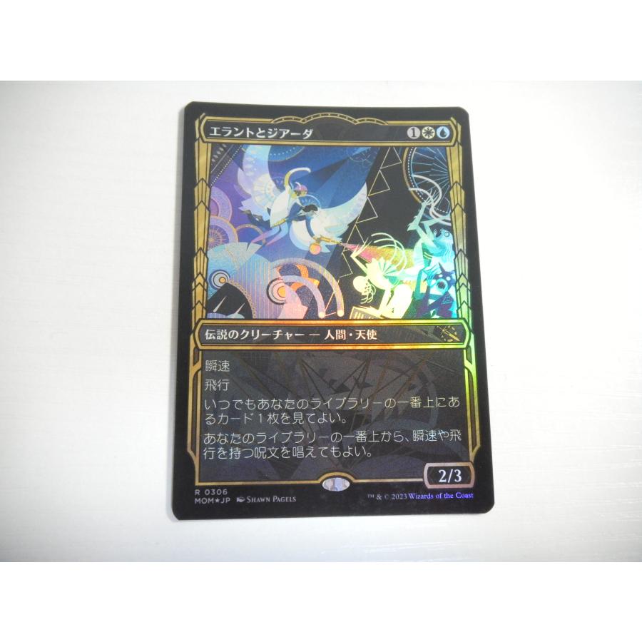 コナミデジタルエンタテインメント F172【MTG】エラントとジアーダ