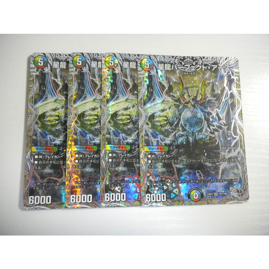 タカラトミー（TAKARA TOMY） AG【デュエルマスターズ】星龍