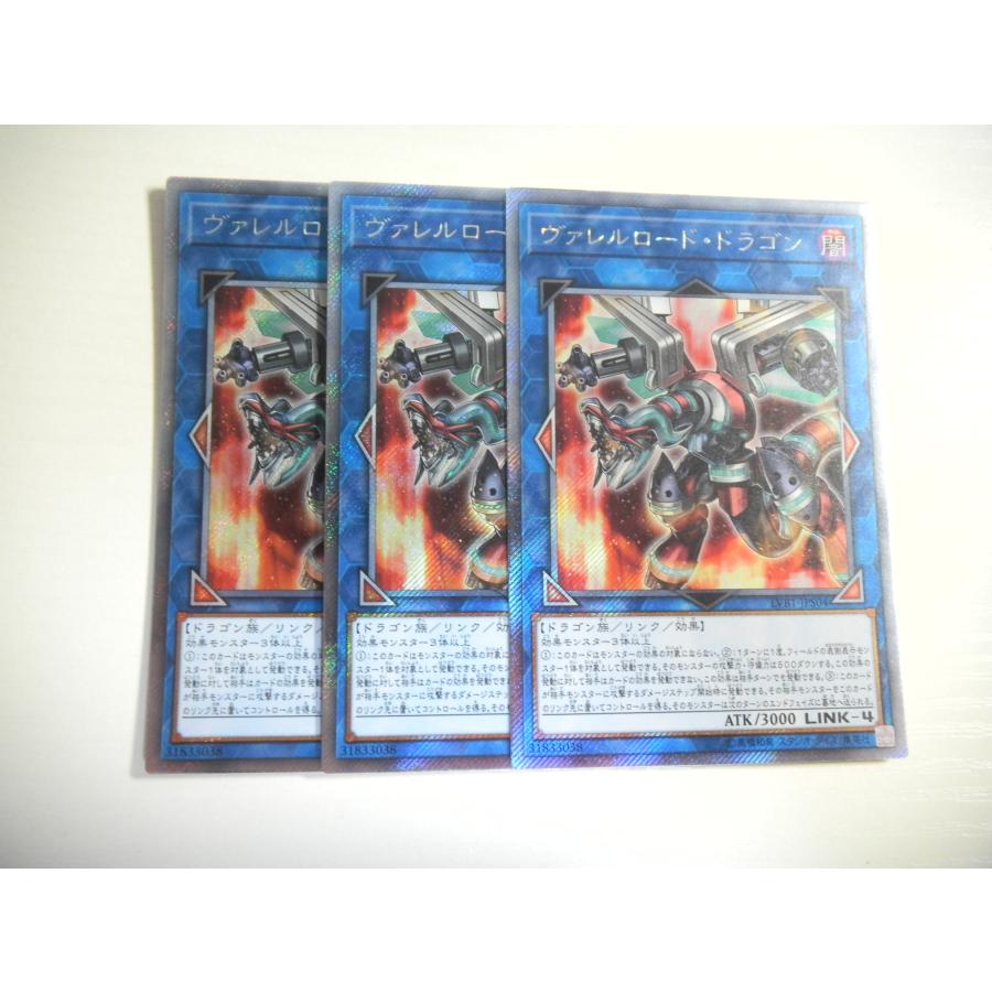 遊戯王 エクストラシークレットレア3枚セット 【公式通販】