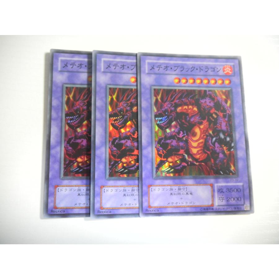 AX4【遊戯王】メテオ・ブラック・ドラゴン 3枚セット スーパーレア 