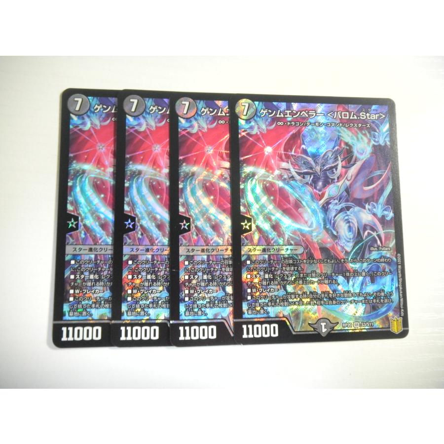 デュエルマスターズ ゲンムエンペラー・バロム・Star デュエルマスターズ ゲンムエンペラー・バロム・Star Amazon.co.jp