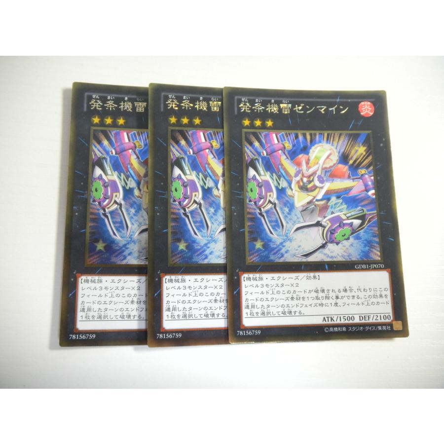 BC3【遊戯王】発条機雷ゼンマイン 3枚セット ゴールドレア 即決 : E