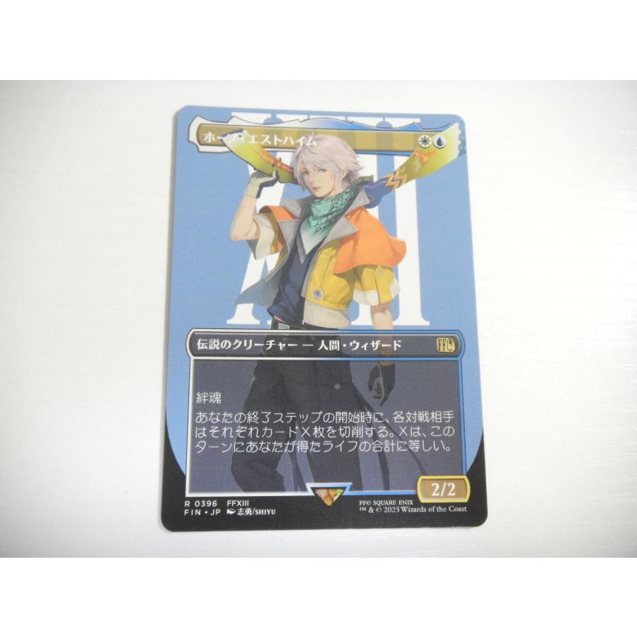 コナミデジタルエンタテインメント D293【MTG】ホープ・エストハイム