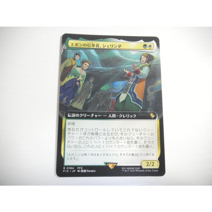 MTG　foil日本語　エボンの信奉者、シェリンダ　統率者　拡張foil MTG エボンの信奉者、シェリンダ 拡張foil 日本語 1枚 【公式通販】