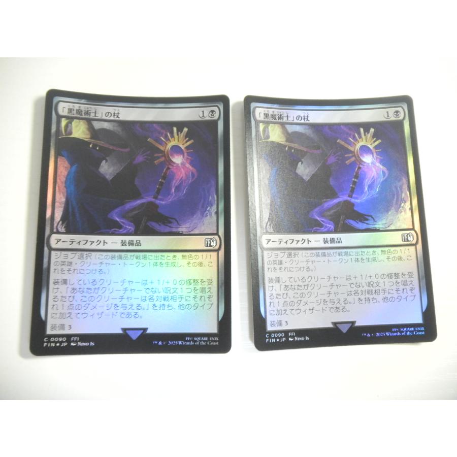 コナミデジタルエンタテインメント D637【MTG】「黒魔術士」の杖 Foil 