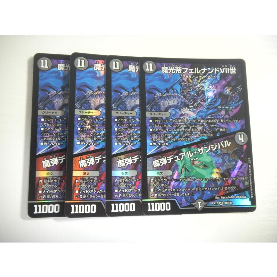 【限定4点激レア、超強烈】古代樹エルパルマルドの両鼻同時ピューマハペ タカラトミー（TAKARA TOMY） AL1【デュエルマスターズ】魔光帝