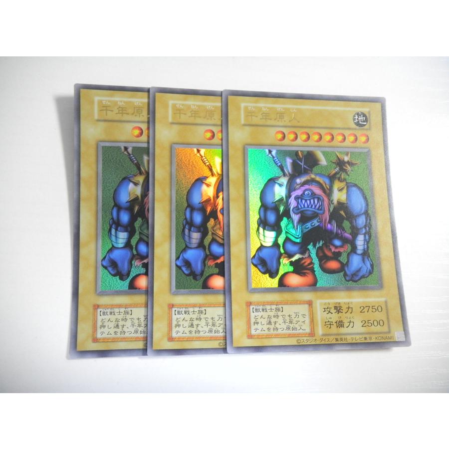 BN2【遊戯王】千年原人 復刻版 3枚セット ウルトラレア 即決 : E-asta